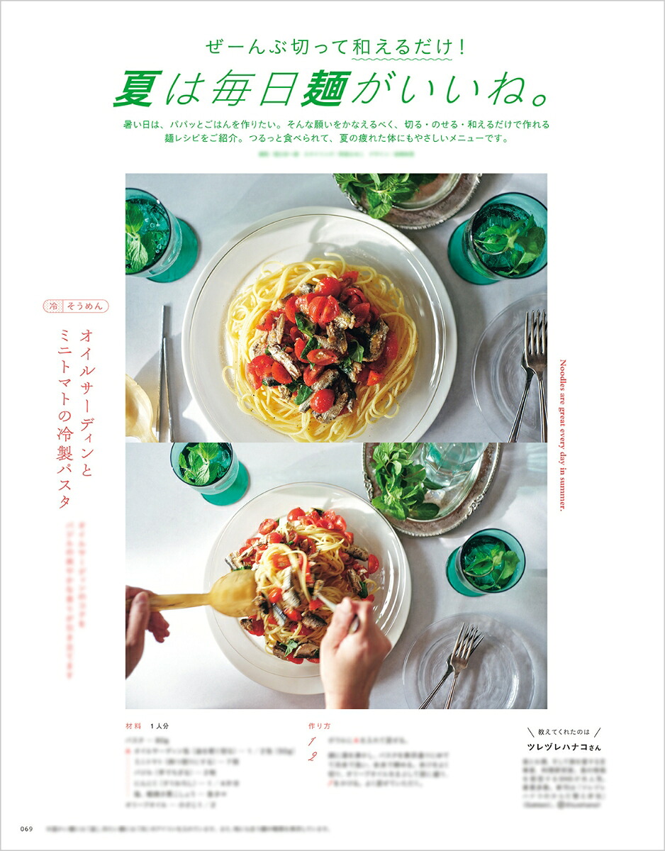 kodomoe(コドモエ)2026年8月号[雑誌]