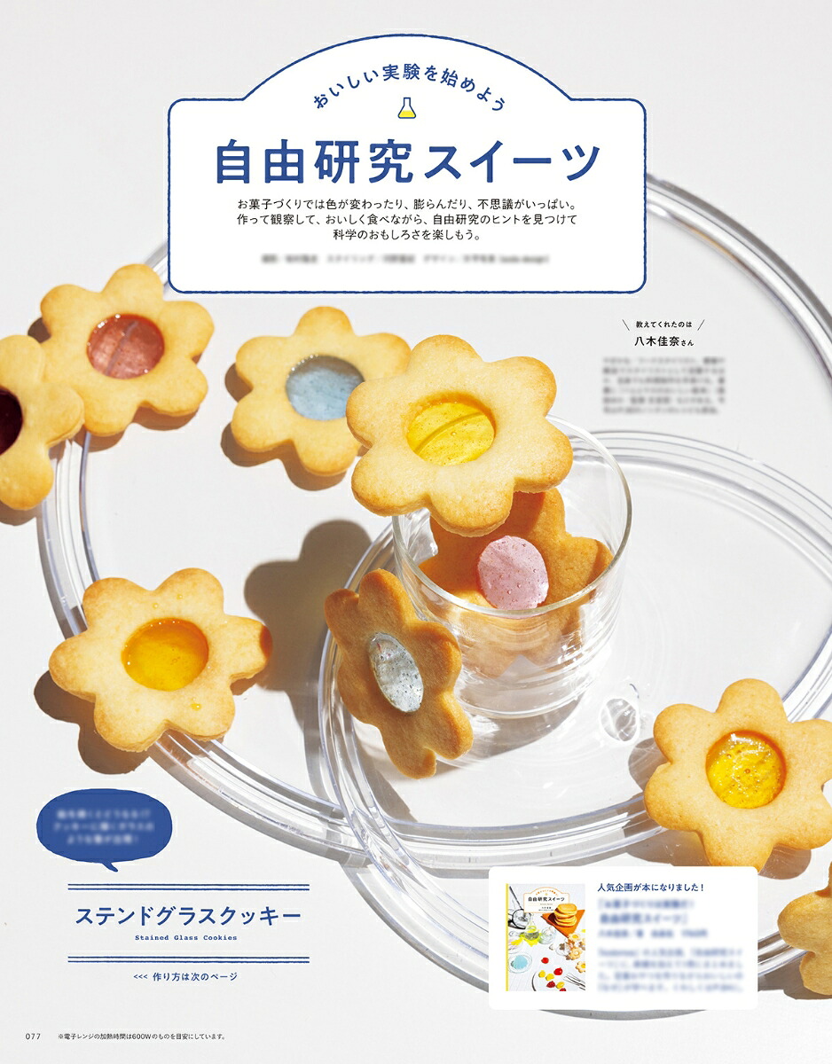 kodomoe(コドモエ)2026年8月号[雑誌]