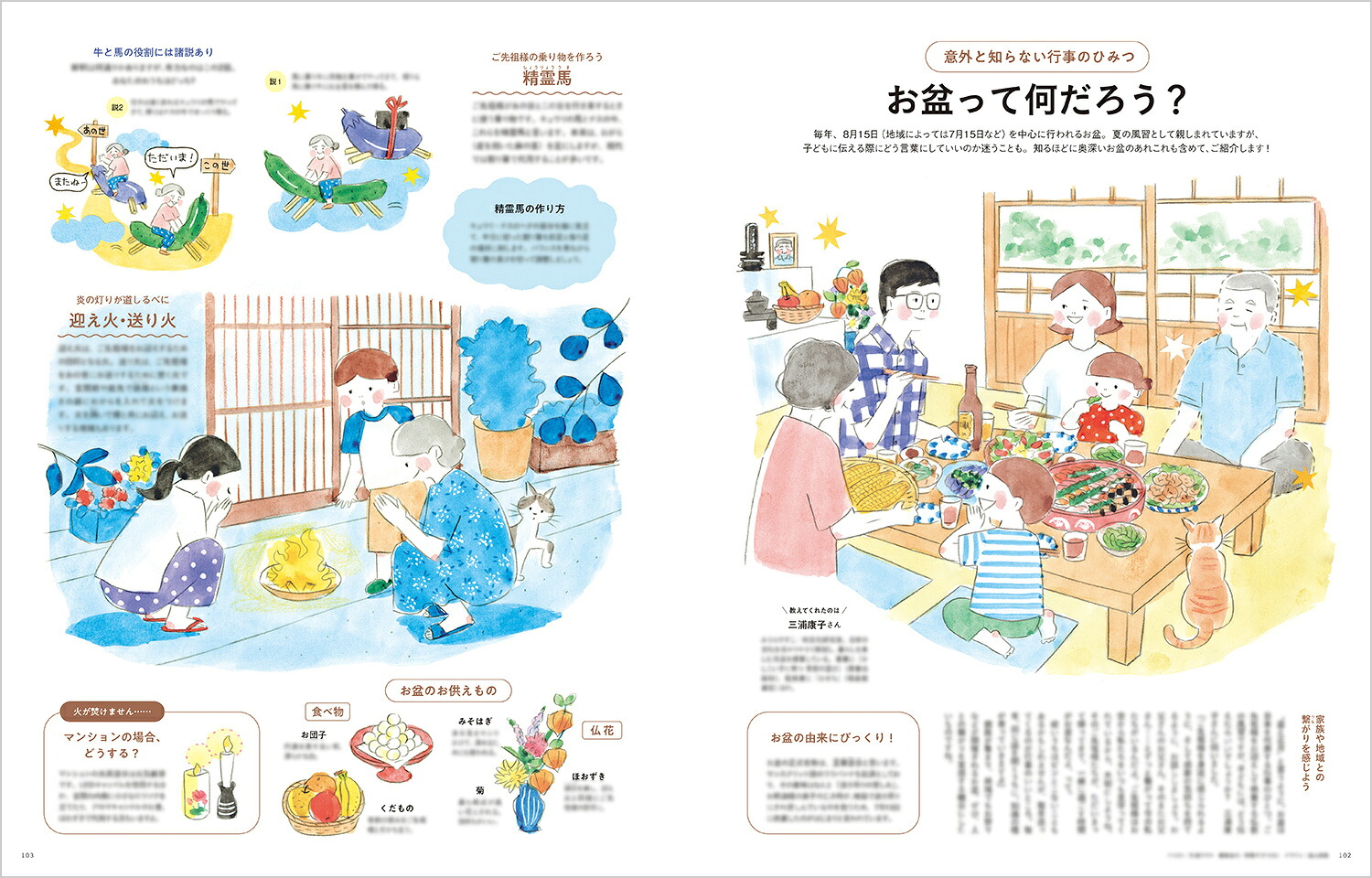 kodomoe(コドモエ)2026年8月号[雑誌]