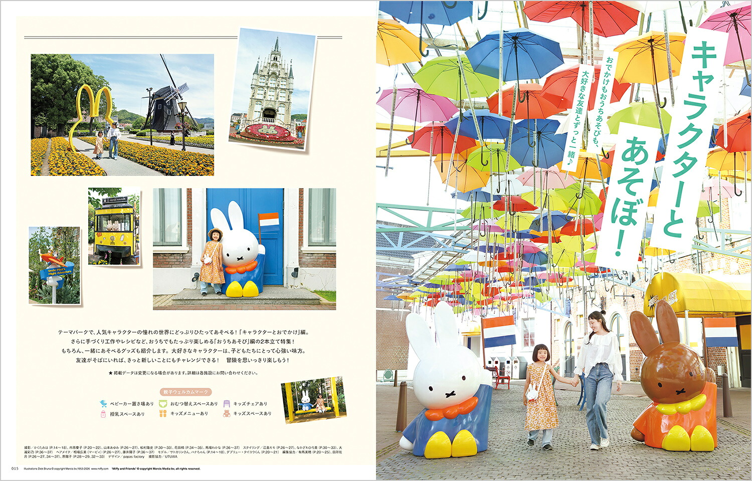kodomoe(コドモエ)2026年8月号[雑誌]