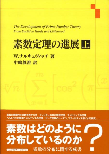 Amazon.co.jp: L61希少本数理科学シリーズ7/数値解析と複素関数
