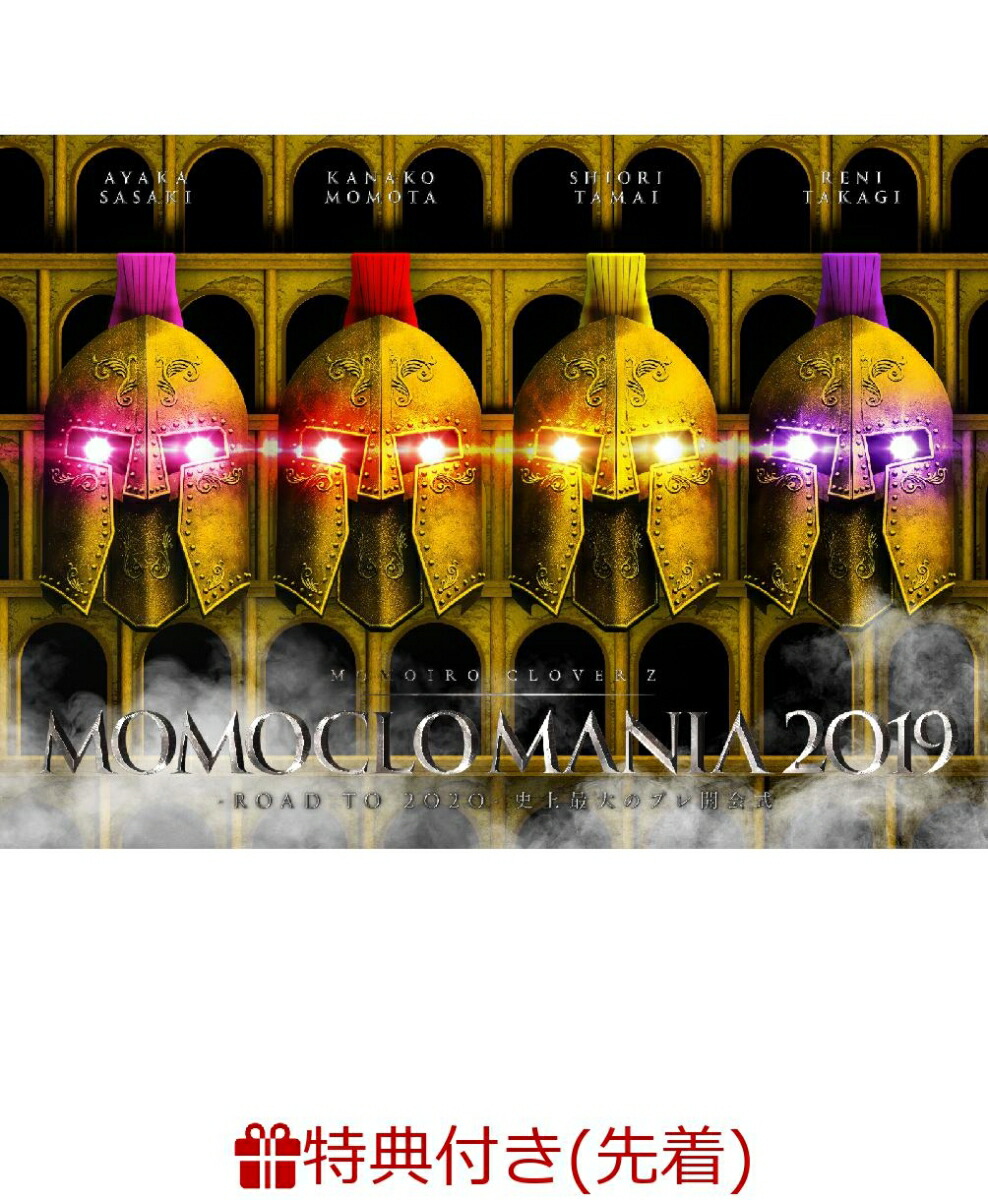 ڳŷ֥åꥪꥸʥBOXMOMOCLOMANIA2019ROADTO2020˾Υץ쳫LIVEDVD[⤤СZ]