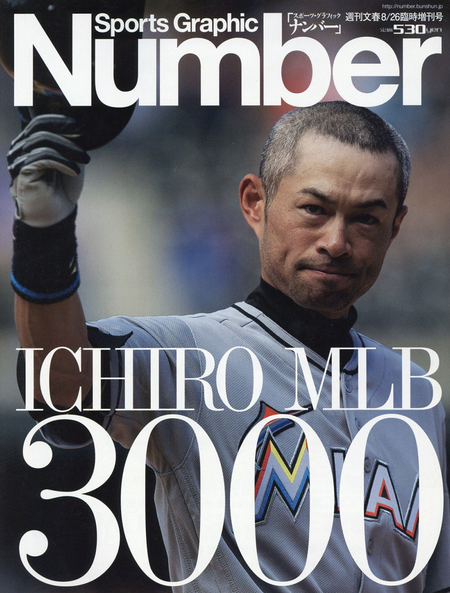 イチロー 雑誌 本 - 趣味