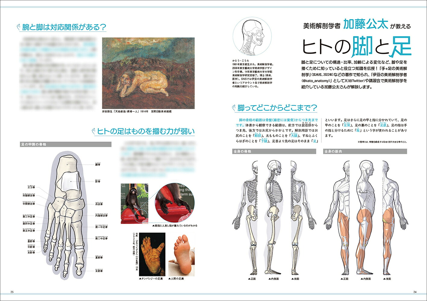 美術の窓2026年8月号[雑誌]