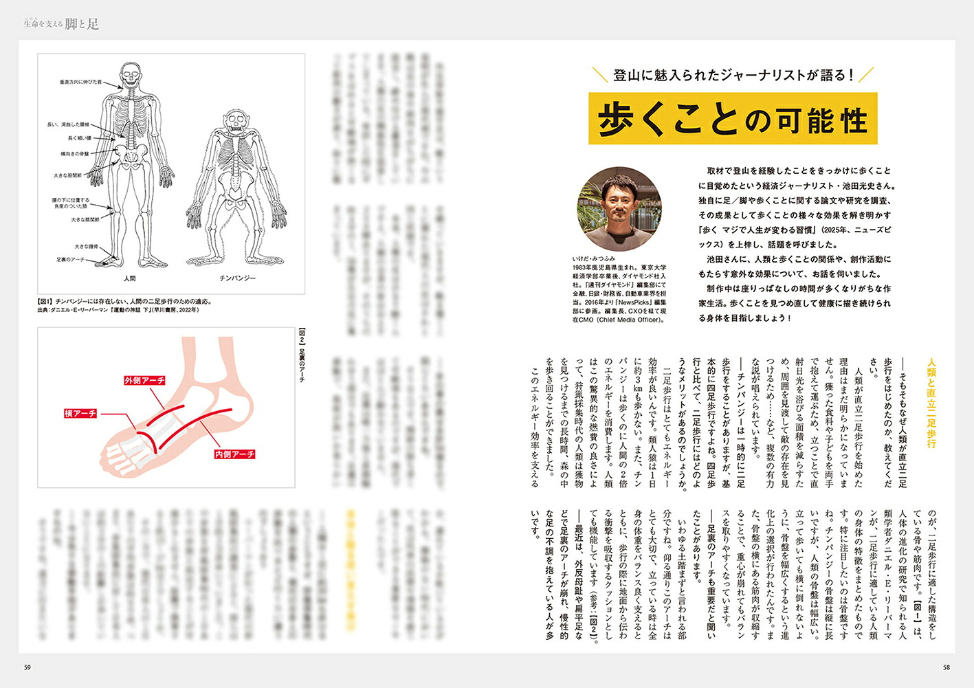 美術の窓2026年8月号[雑誌]