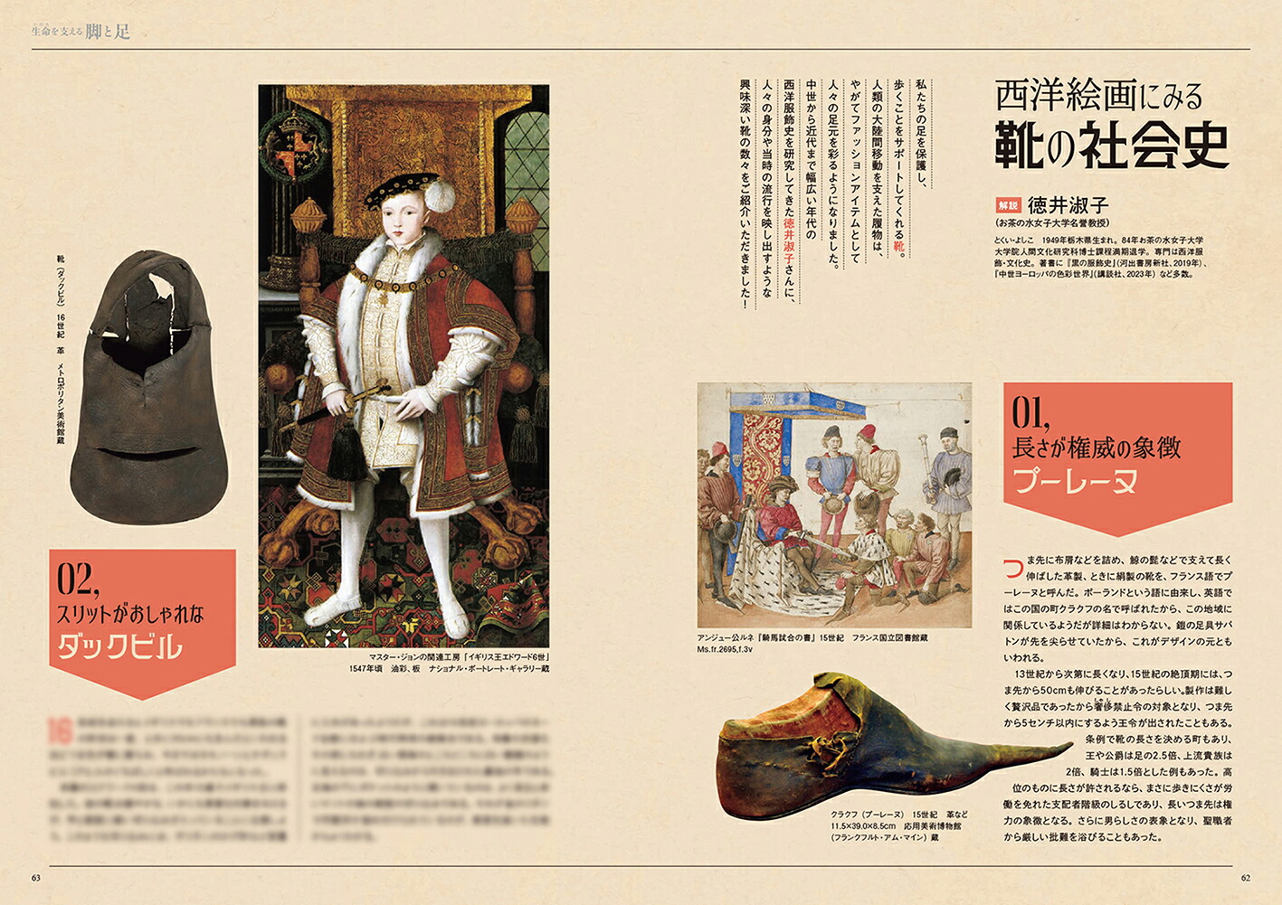 美術の窓2026年8月号[雑誌]