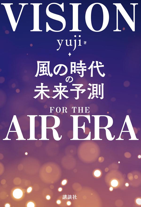 ���λ����̤��ͽ¬[yuji]