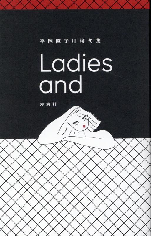 Ladiesandʿľ罸[ʿľ]