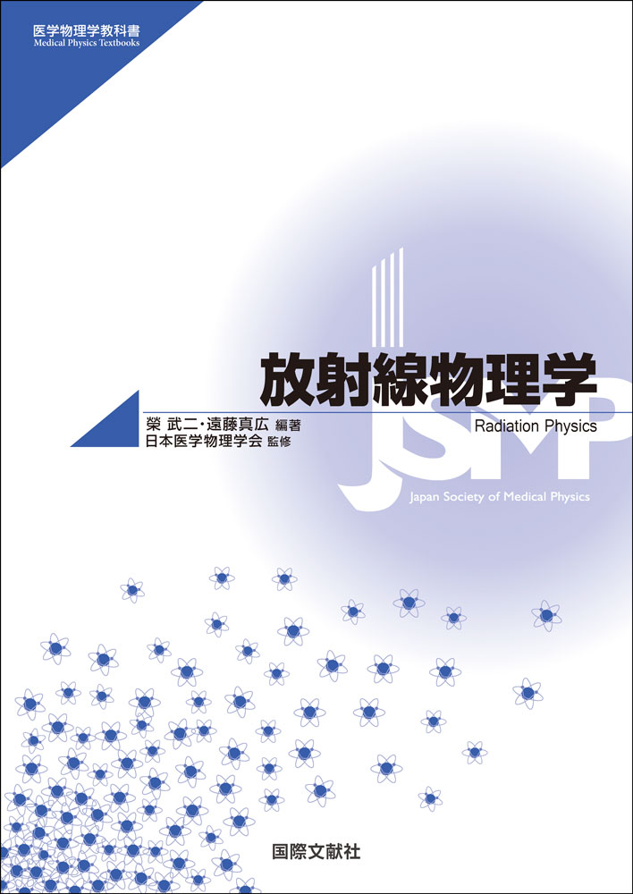楽天市場】医学部の物理[物理基礎・物理] (医学部受験) 高井隼人