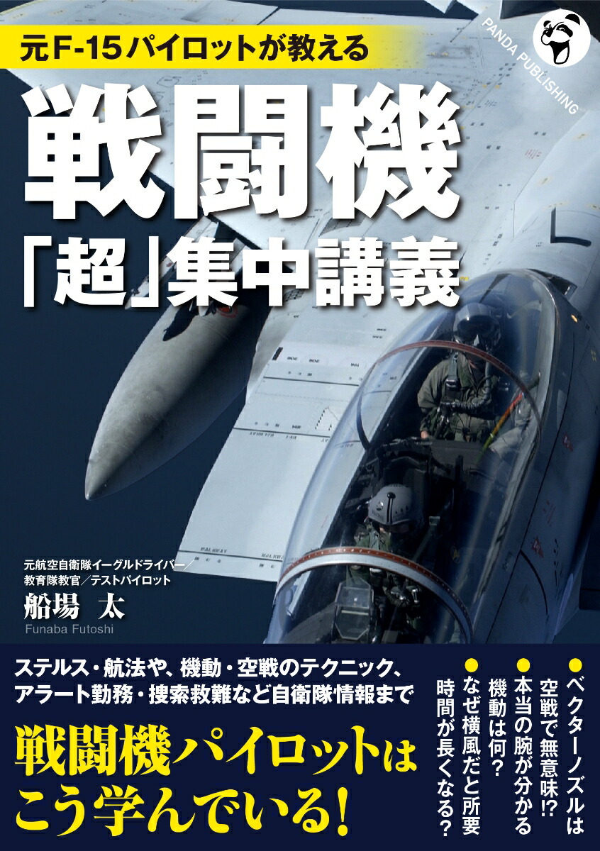F-15ѥåȤƮĶ׽ֵ[]