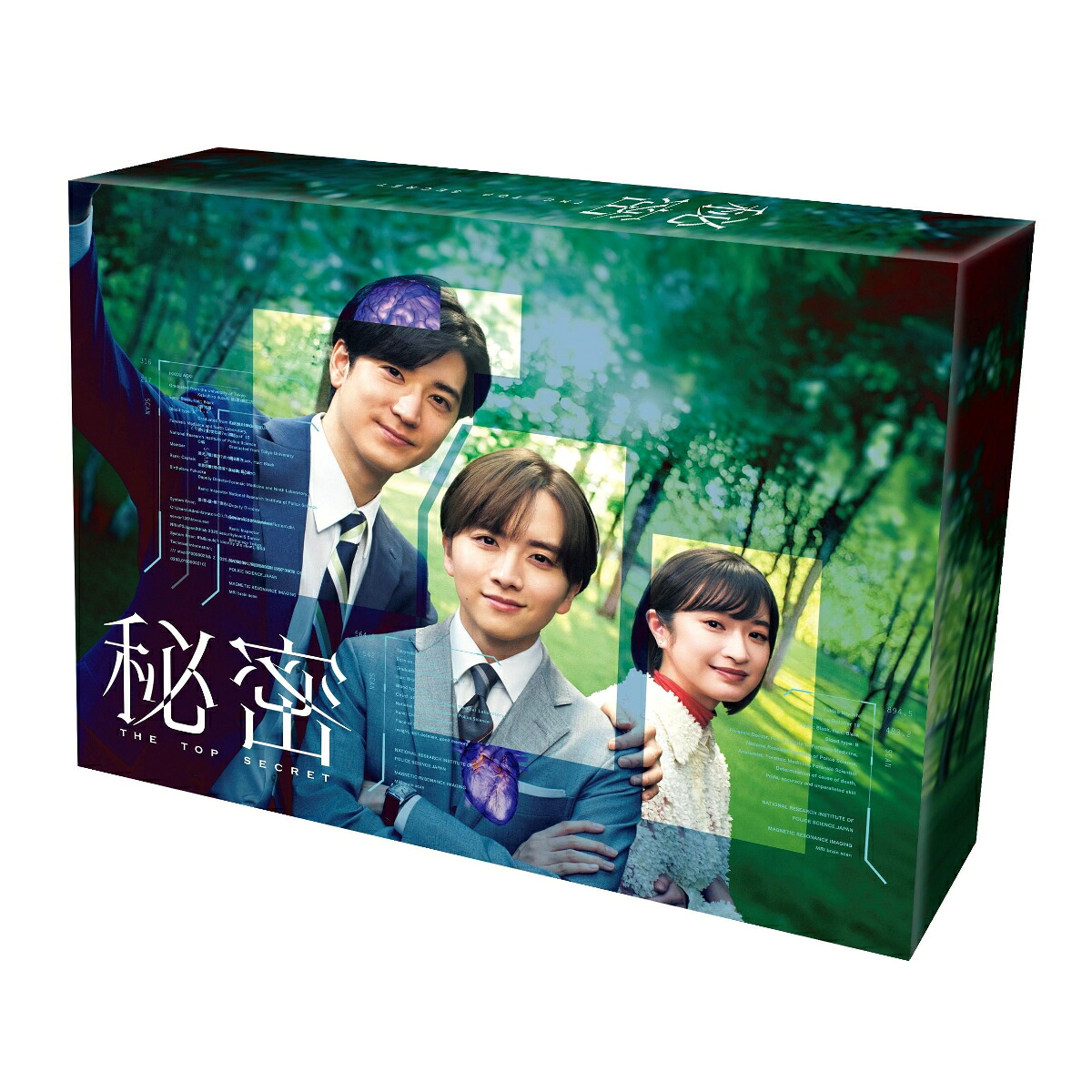 【楽天ブックス限定先着特典】「秘密～THETOPSECRET～」Blu-rayBOX【Blu-ray】(キービジュアルB6クリアファイル(ピンク))[板垣李光人]