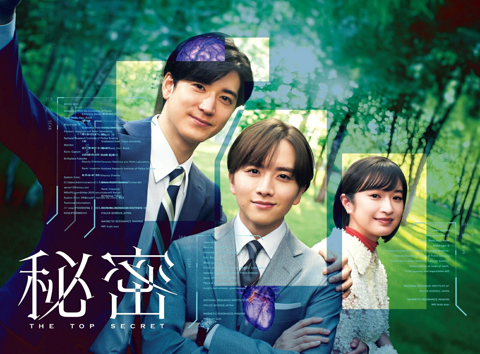 【楽天ブックス限定先着特典】「秘密～THETOPSECRET～」Blu-rayBOX【Blu-ray】(キービジュアルB6クリアファイル(ピンク))[板垣李光人]