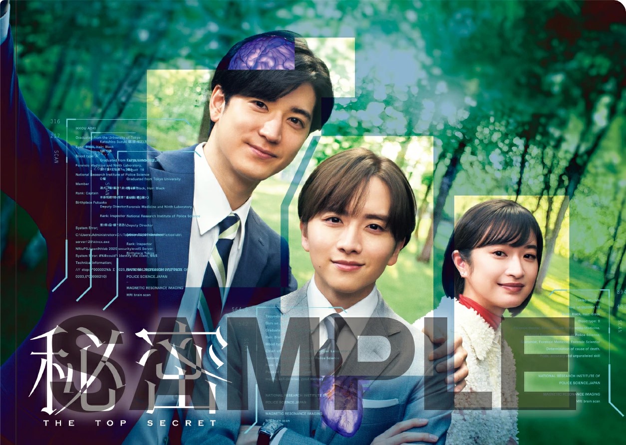 【楽天ブックス限定先着特典】「秘密～THETOPSECRET～」Blu-rayBOX【Blu-ray】(キービジュアルB6クリアファイル(ピンク))[板垣李光人]