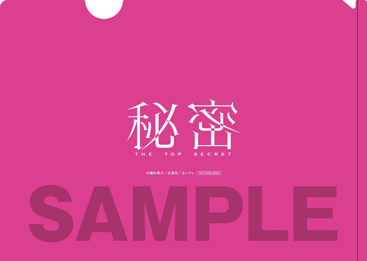 【楽天ブックス限定先着特典】「秘密～THETOPSECRET～」Blu-rayBOX【Blu-ray】(キービジュアルB6クリアファイル(ピンク))[板垣李光人]