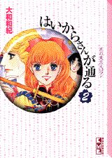 �Ϥ����餵���̤��2�ˡʹ��̼�̡��ʸ�ˡ�[�����µ�]