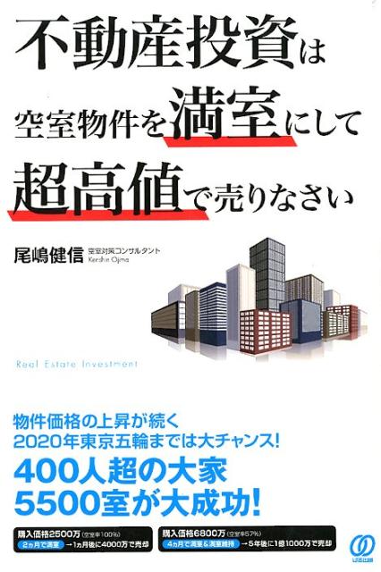 不動産投資DVD ワンルーム投資からの不動産投資　中元崇セミナー　DVD2枚組 DVD・書籍│不動産投資｜不動産セミナー｜不動産