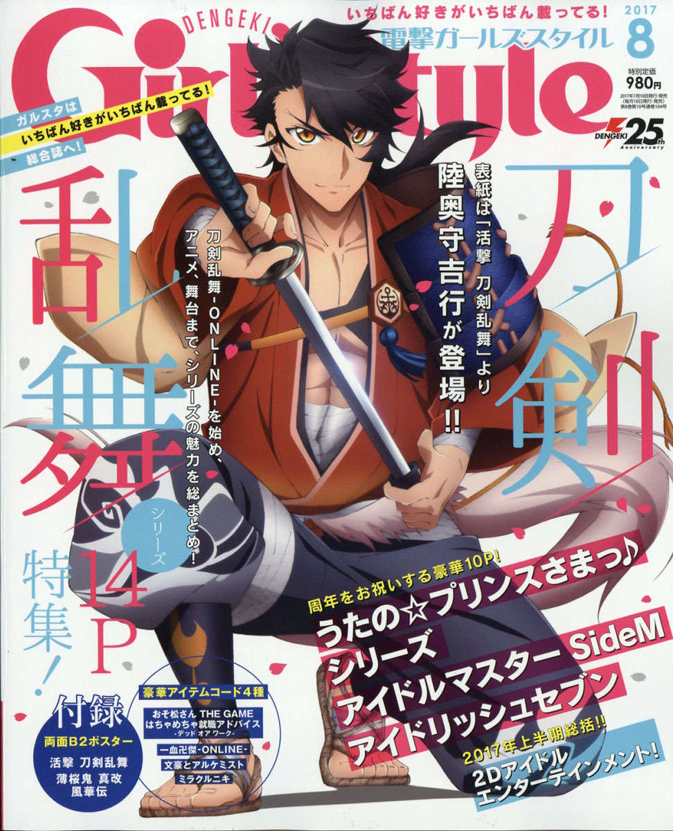 新しい ガールズワーク アニメ いつ 最高のアニメ画像