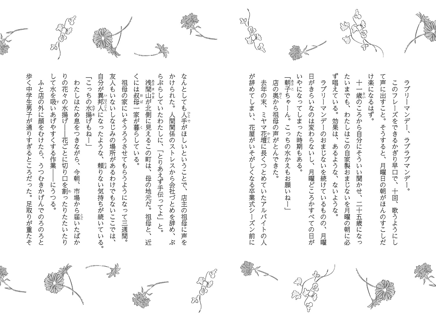 思いがけず、朝子ちゃん[高村有]