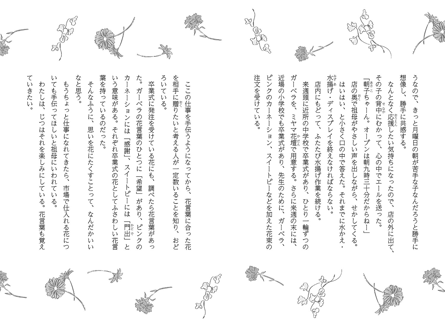 思いがけず、朝子ちゃん[高村有]