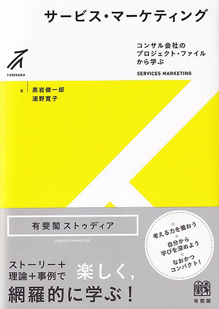 ウィルツ＆木村サービス・マーケティング