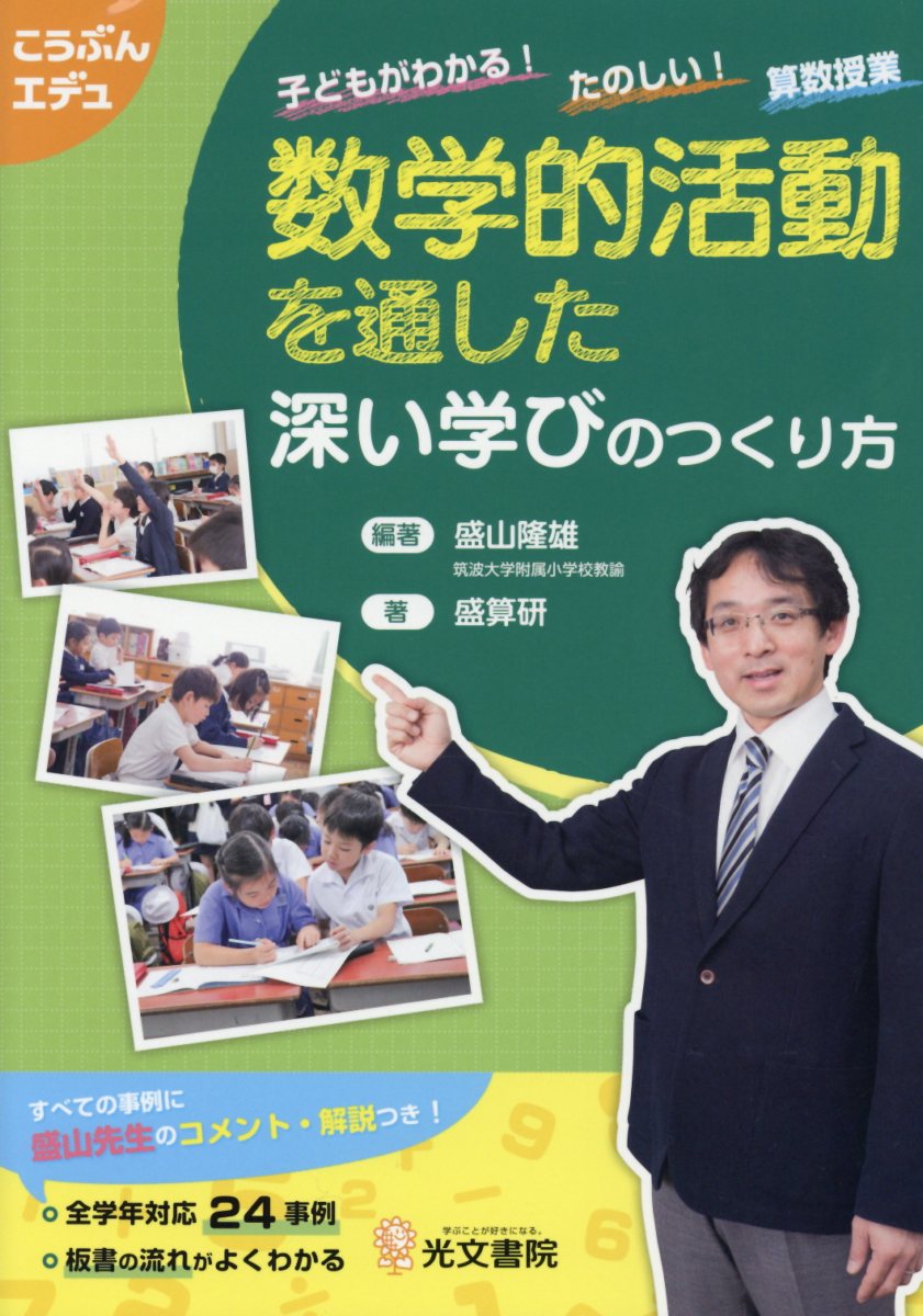 楽天市場】小学算数 計算問題の解き方 [単行本] 橋幸一 : 参考書