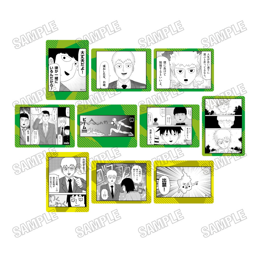 『モブサイコ100』『REIGEN ~霊級値MAX131の男~』 クリアカードコレクション画像