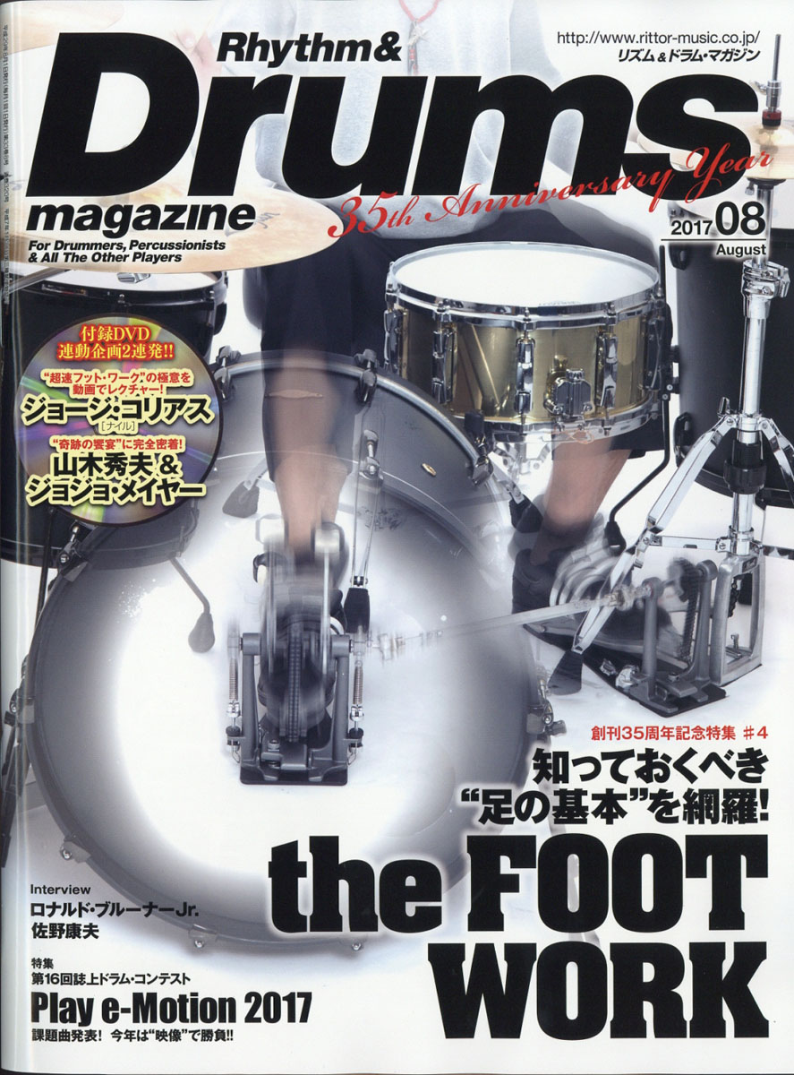 ドラムマガジンRhythm Drums magazine 1995年10月号 通販