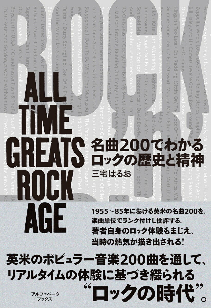 ̾200Ǥ狼åˤALLTIMEGREATSROCKAGE[Ϥ뤪]