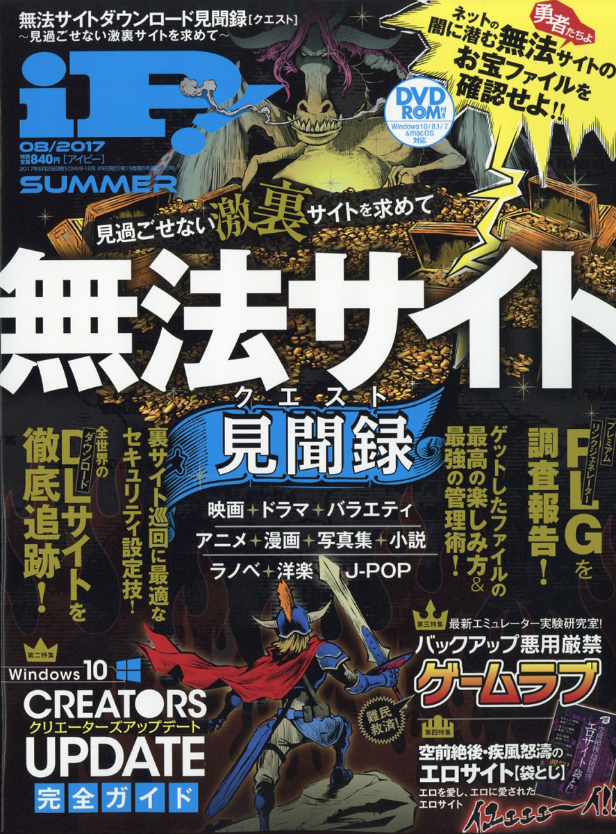 楽天ブックス Ip アイピー 17年 08月号 雑誌 晋遊舎 雑誌