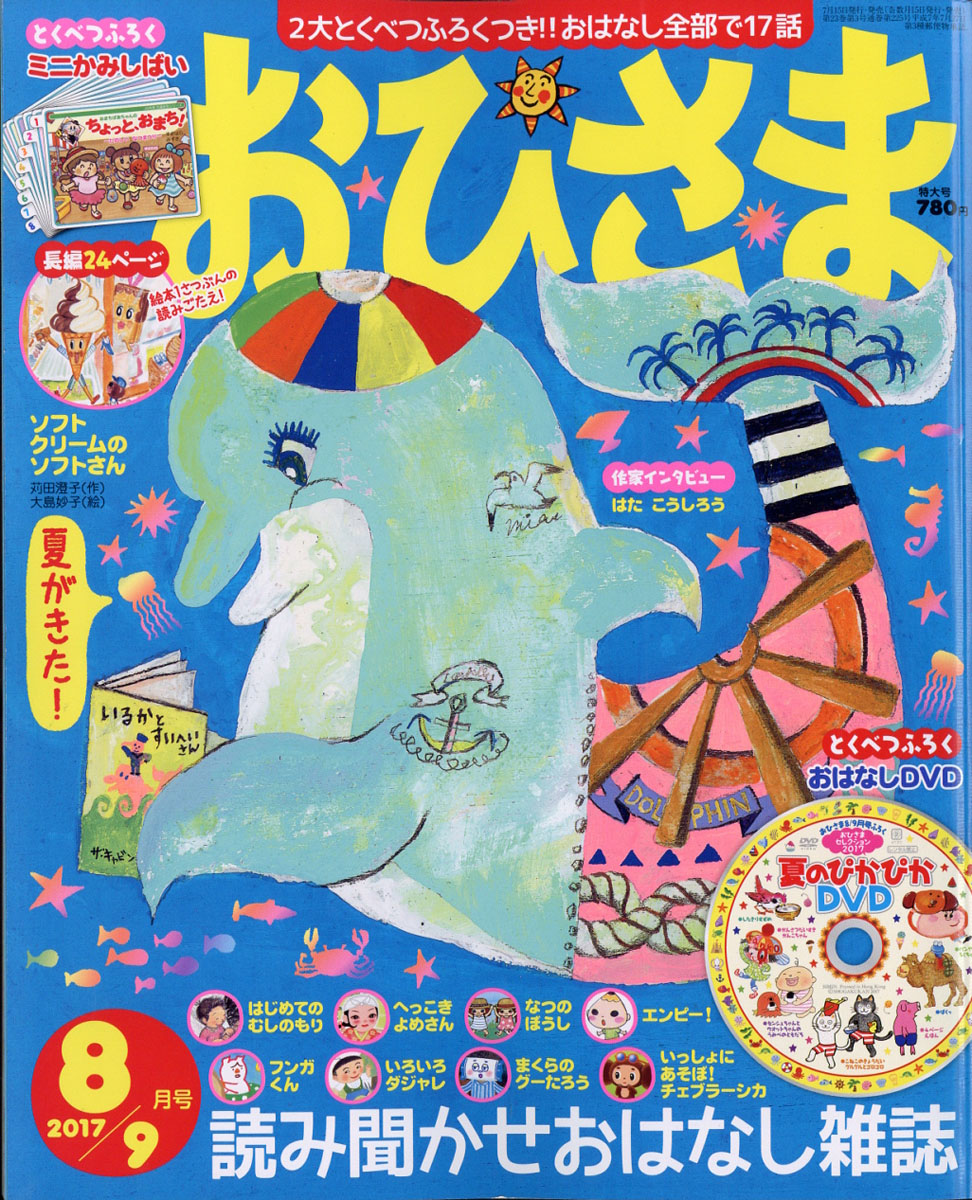 雑誌 コレクション おひさま