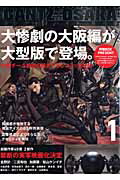 GANTZ��OSAKA��1�ˡʥ�󥰥����װ�¢�ǡ�[������]