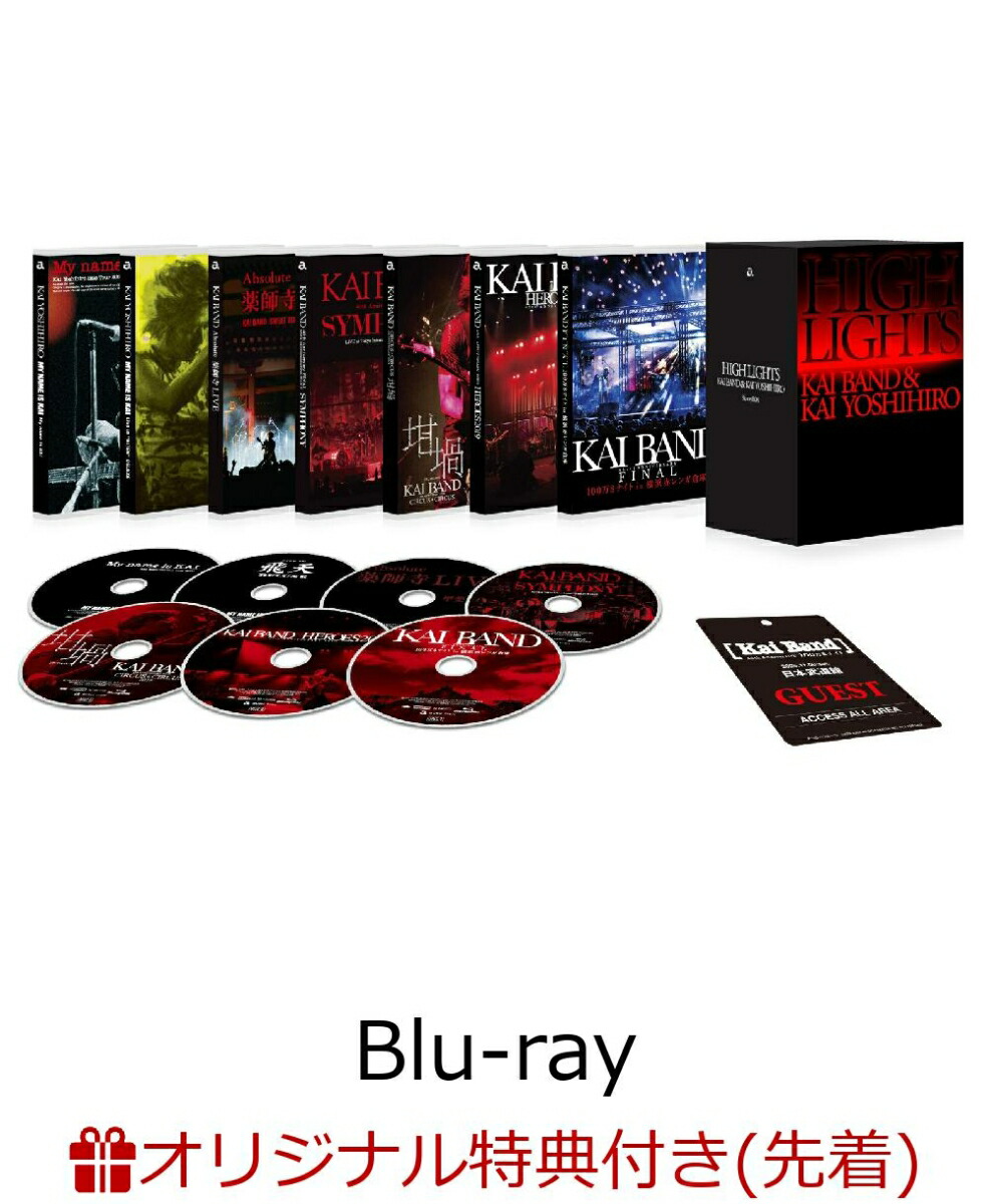 【楽天ブックス限定先着特典】HIGHLIGHTS / KAI BAND & KAI YOSHIHIRO Blu-ray BOX【Blu-ray】(オリジナル・レザートレイ)画像