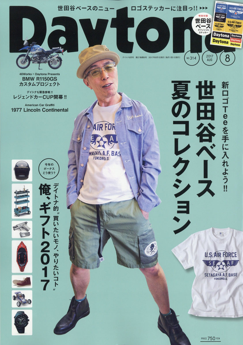 Daytona(ǥȥ)2017ǯ08[]