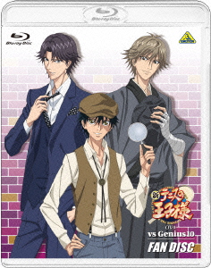新テニスの王子様 OVA vs Genius10 FAN DISC【Blu-ray】画像