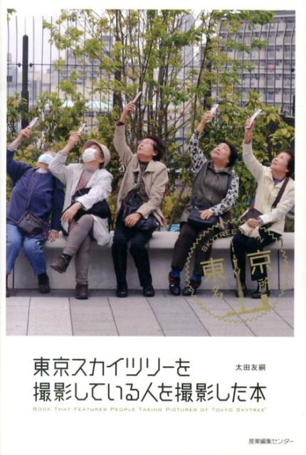 ����������ĥ꡼�򻣱Ƥ��Ƥ���ͤ򻣱Ƥ�����[����ͧ��]