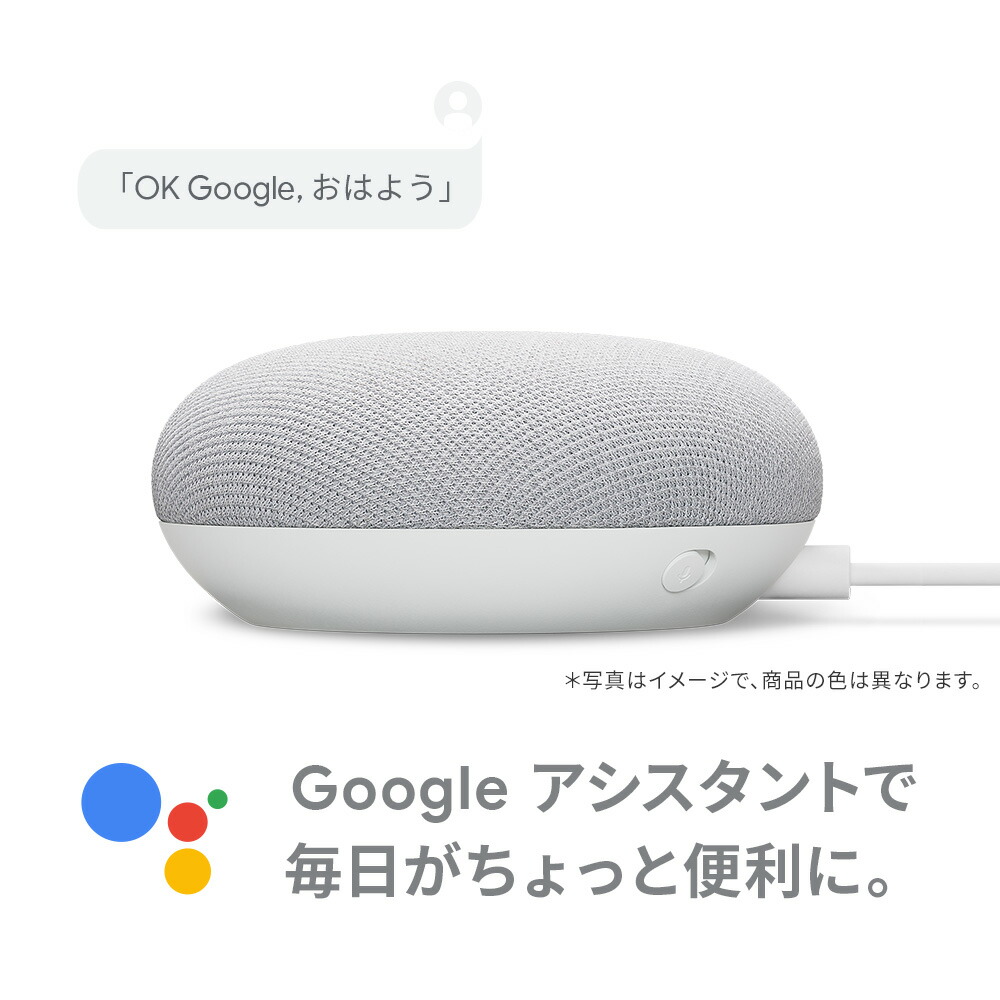 GoogleNestMiniチャコール