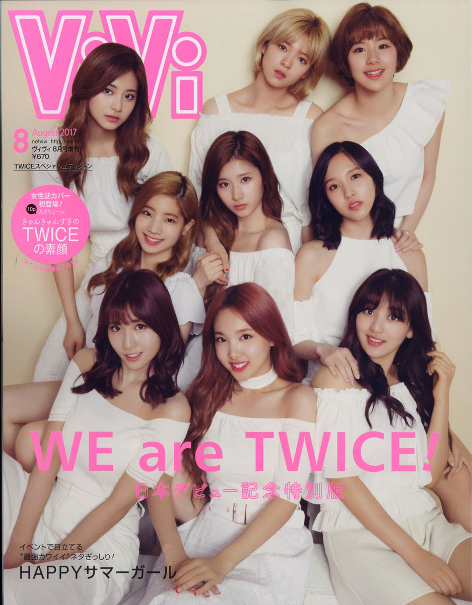 vivi 雑誌 twice