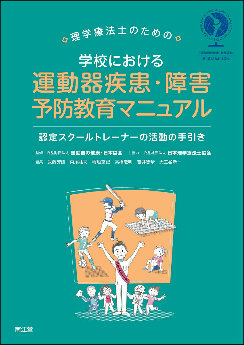 入門！運動器疾患の徒手的機能診断と治療【全２巻・分売不可】ME247-S Amazon.co.jp: 入門！運動器疾患の徒手的機能診断と治療【全2巻