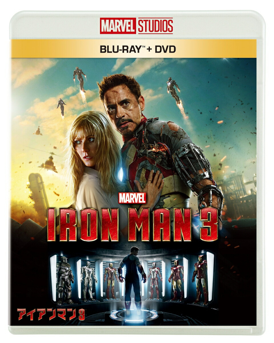 アイアンマン 3 ブルーレイ+ DVD セット【Blu-ray】画像