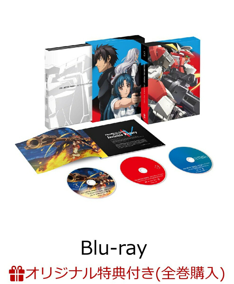 楽天ブックス 楽天ブックス限定全巻購入特典対象 フルメタル パニック Invisible Victory Box3 Blu Ray 関智一 Dvd