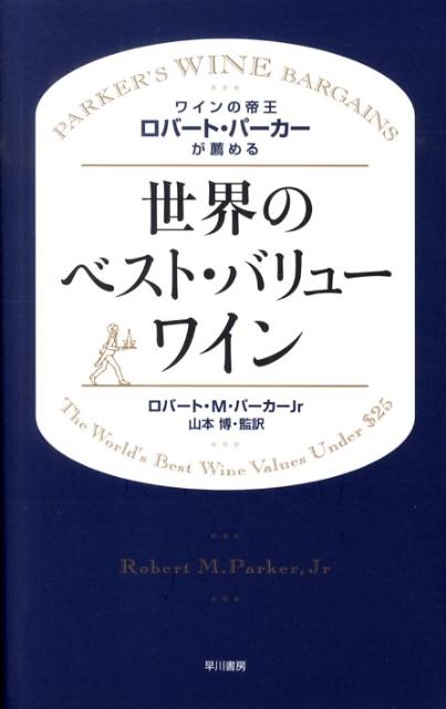 ロバート a パーカー 販売