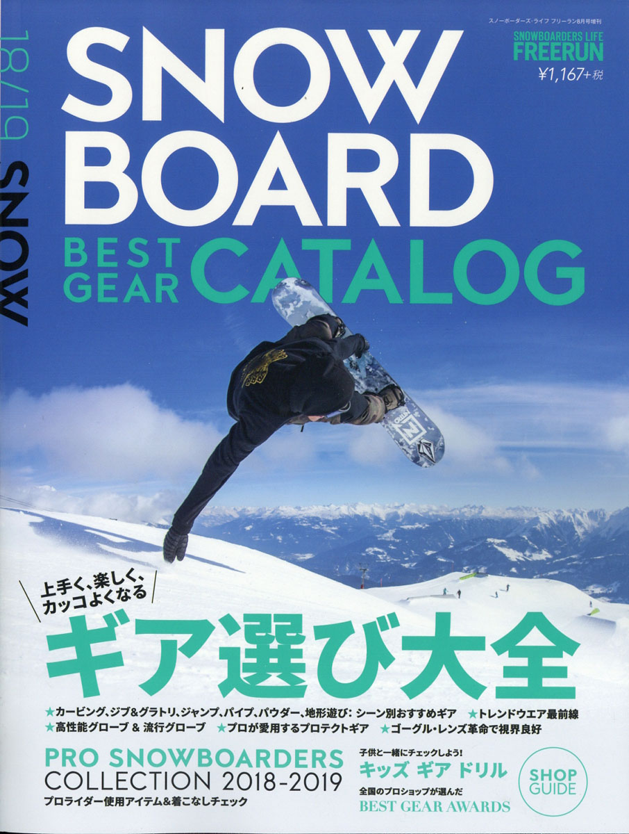 トランスワールド スノーボード マガジン 1999年3月号