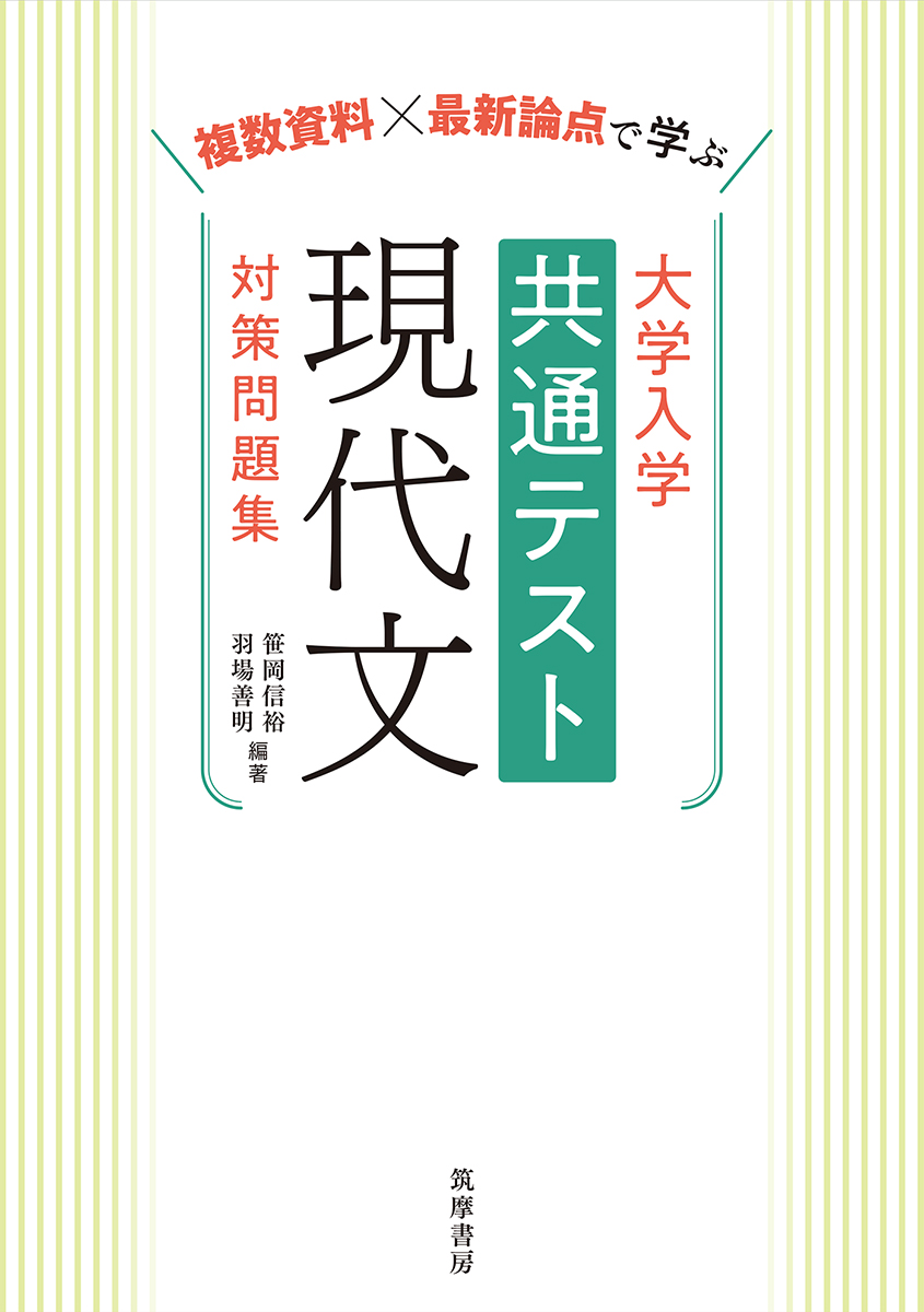 安心発送】 きめる 共通テスト現代文 econet.bi