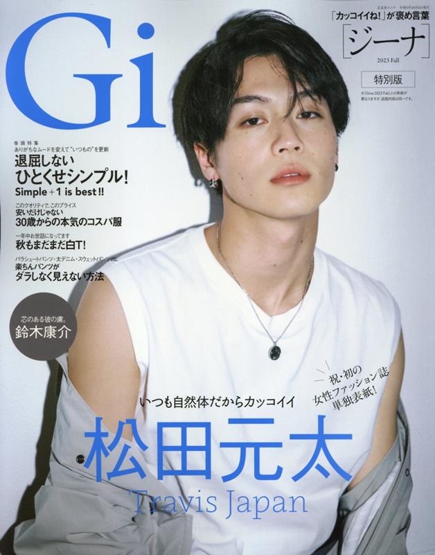 Gina2023Fallǡɽ桧ĸTravisJapanȥӥѥˡTravisJapanĸʸͧ˥å