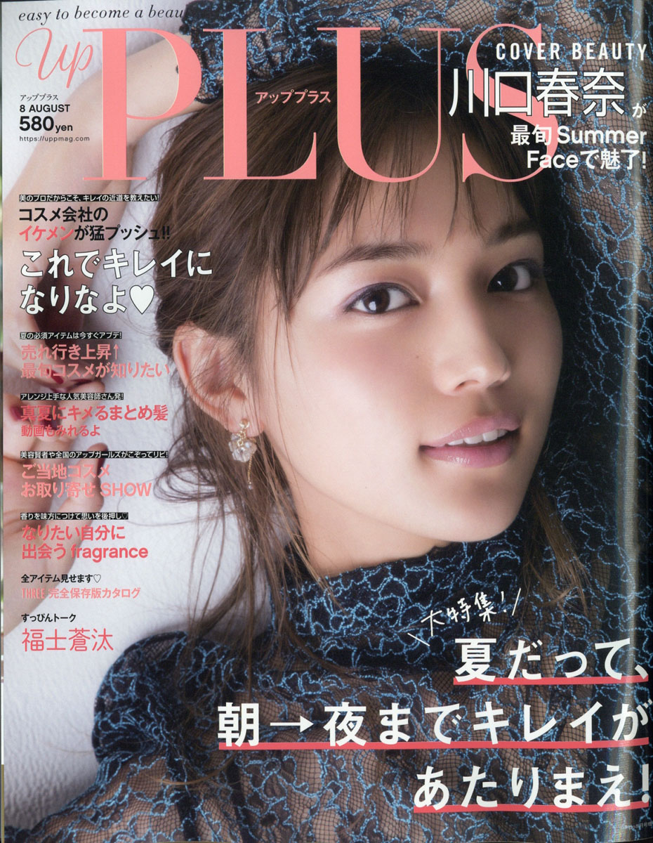 upPLUS(åץץ饹)2018ǯ08[]