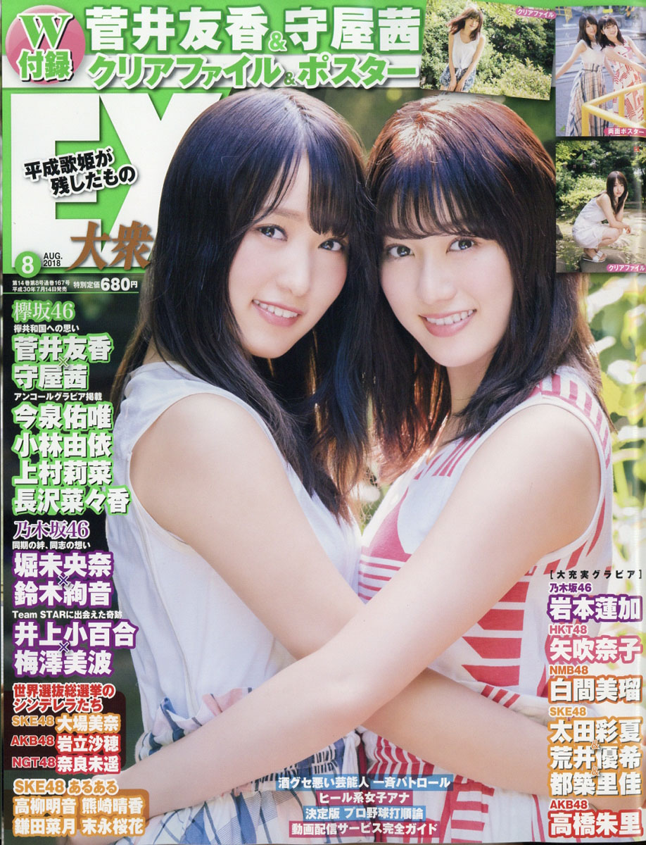 荒井佑奈エロ 