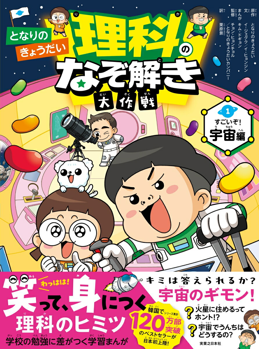 楽天市場】[新品]となりのきょうだい 理科でミラクル (全10冊) 全巻