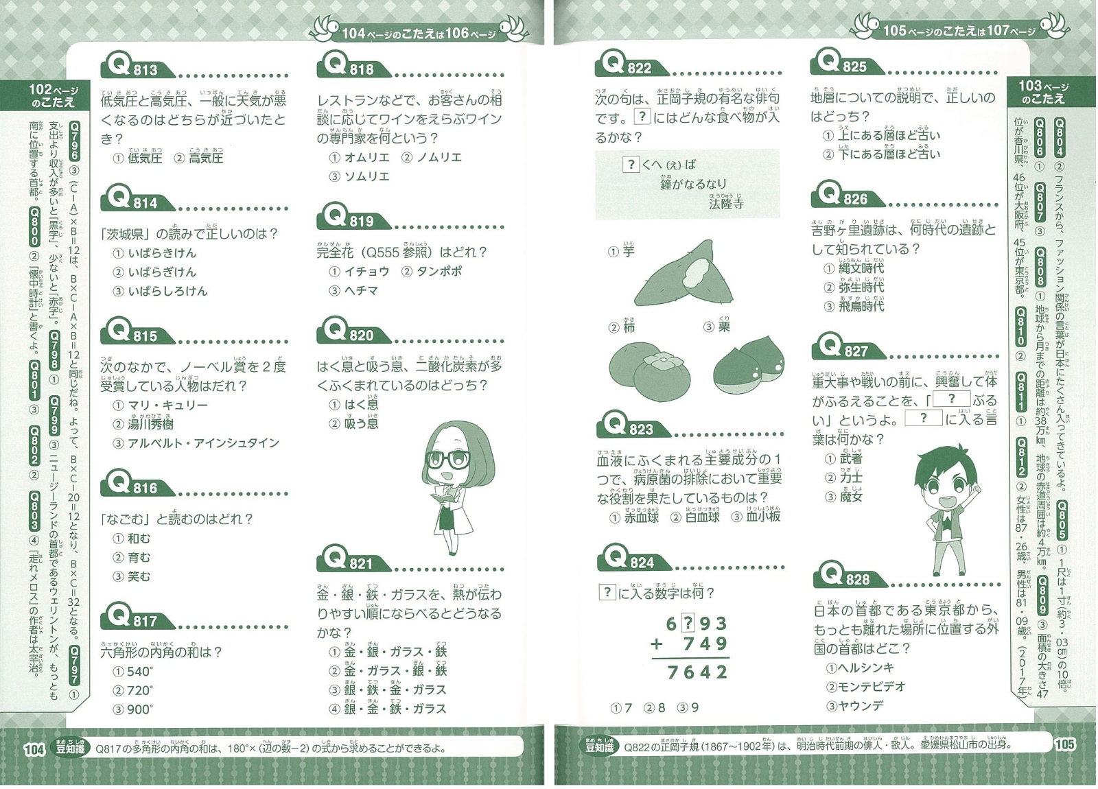 楽天ブックス 楽しみながら学力アップ 小学生の学習クイズ1000 東京学習クイズ研究会 本