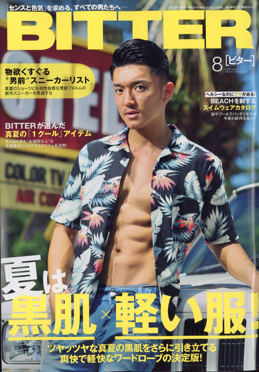 BITTER(ӥ)2018ǯ08[]