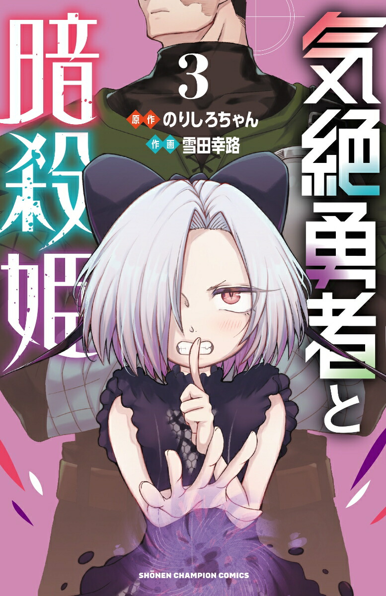 ����ͦ�ԤȰŻ�ɱ3�ʾ�ǯ�����ԥ��󡦥��ߥå�����[�Τꤷ�������]